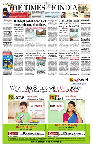 News Today Public Notice And Tenders pullout — sample page